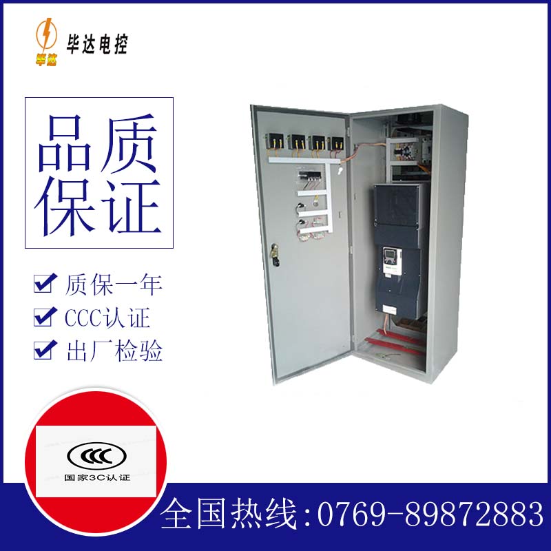 竟陵街道XL-21配电柜